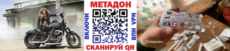 Метадон methadone  Купить где  Спас-Клепики 