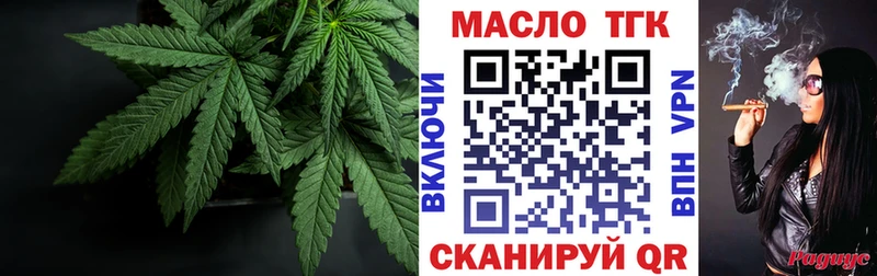Купить  Спас-Клепики  ТГК вейп 